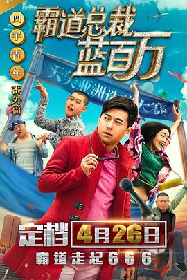 丑女大翻身